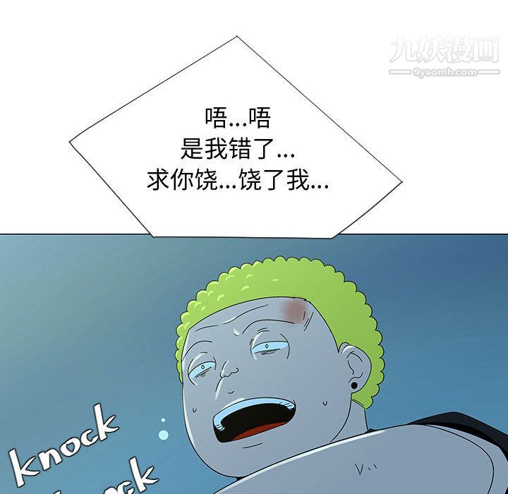 每天忍耐的男人第75话