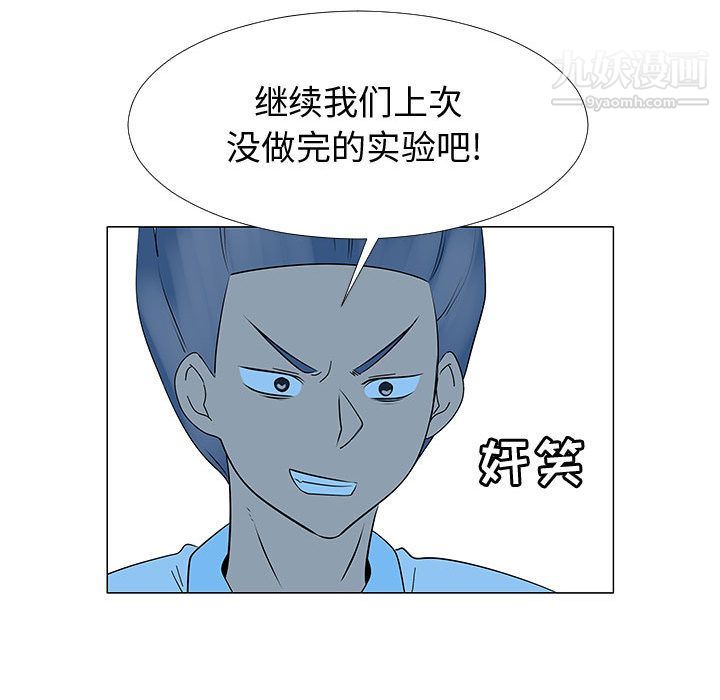每天忍耐的男人第75話