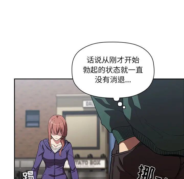 歡迎進入夢幻直播間第25话