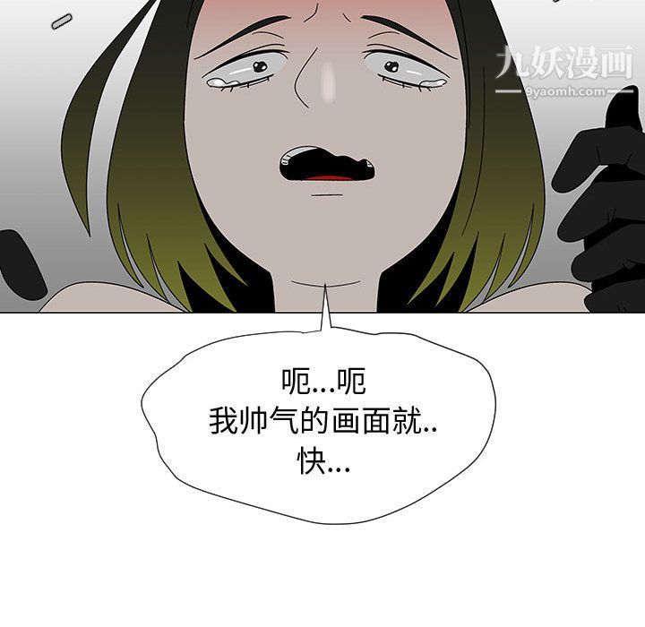 每天忍耐的男人第75话