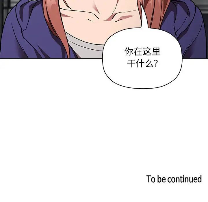 歡迎進入夢幻直播間第25话