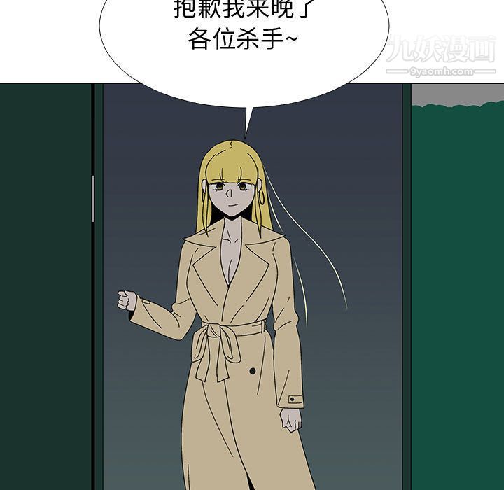 每天忍耐的男人第75话