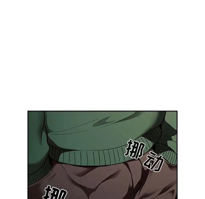 歡迎進入夢幻直播間第26话