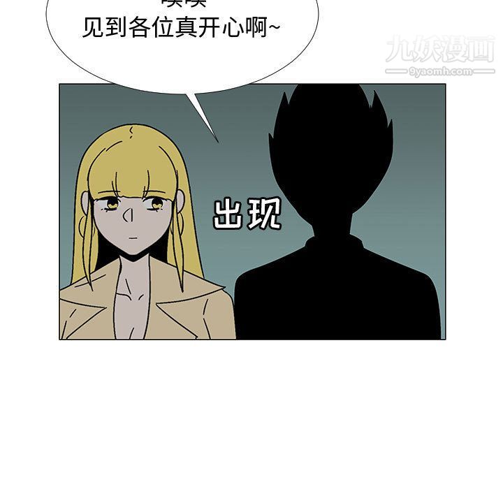 每天忍耐的男人第75话