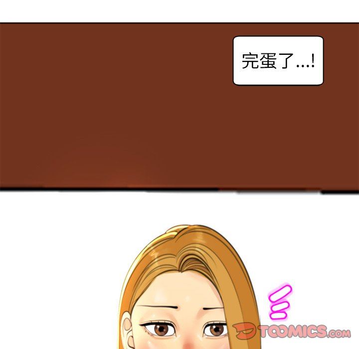 上门老爸第14话