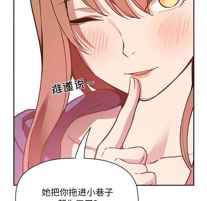 歡迎進入夢幻直播間第26话