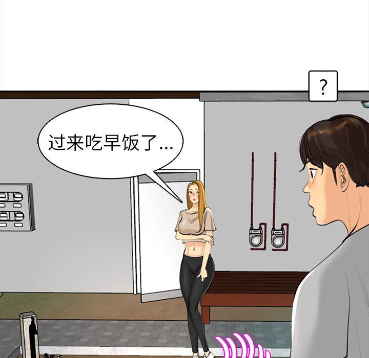 上门老爸第14话