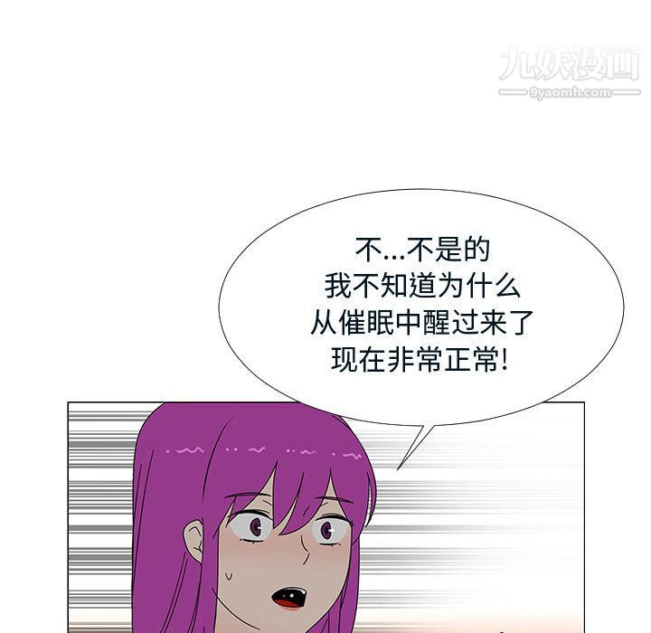 每天忍耐的男人第76话