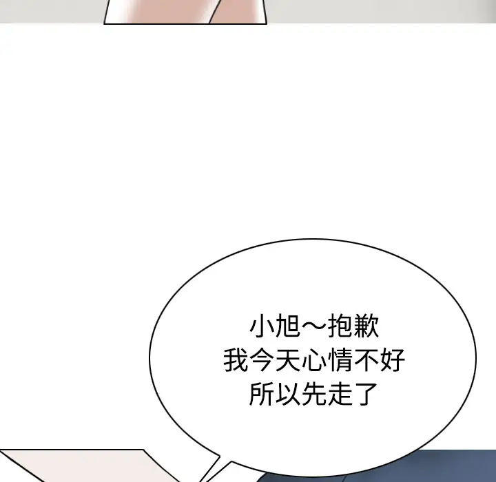 美人为馅第40话