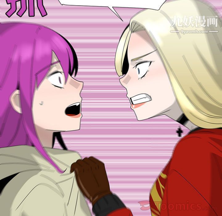 每天忍耐的男人第76话