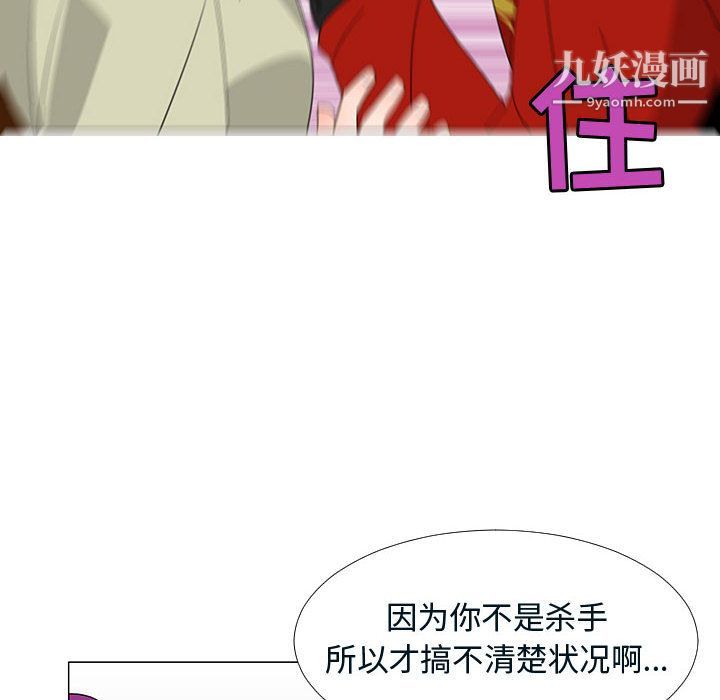 每天忍耐的男人第76話