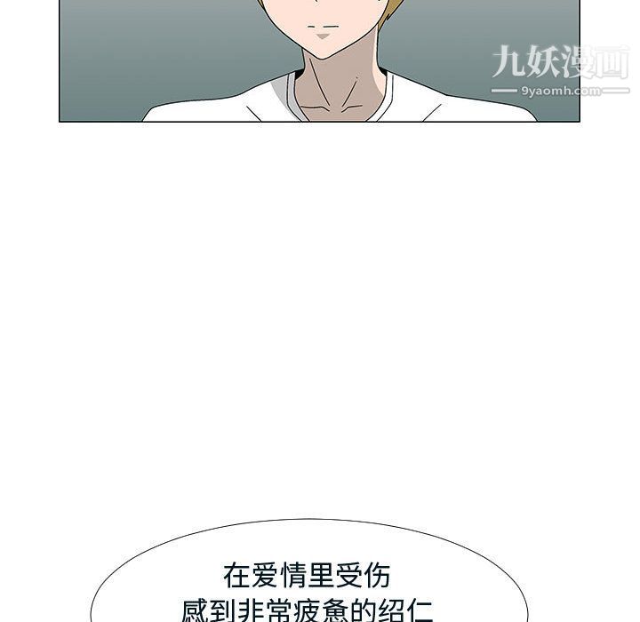 每天忍耐的男人第76话