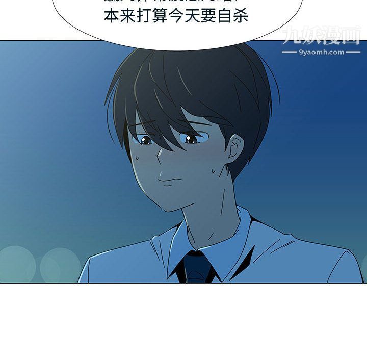 每天忍耐的男人第76话