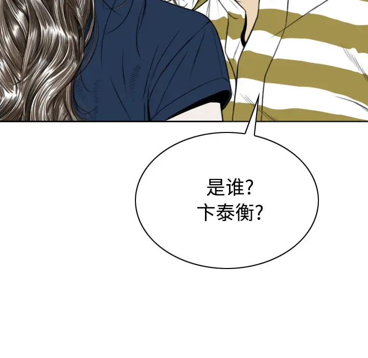 美人为馅第40话