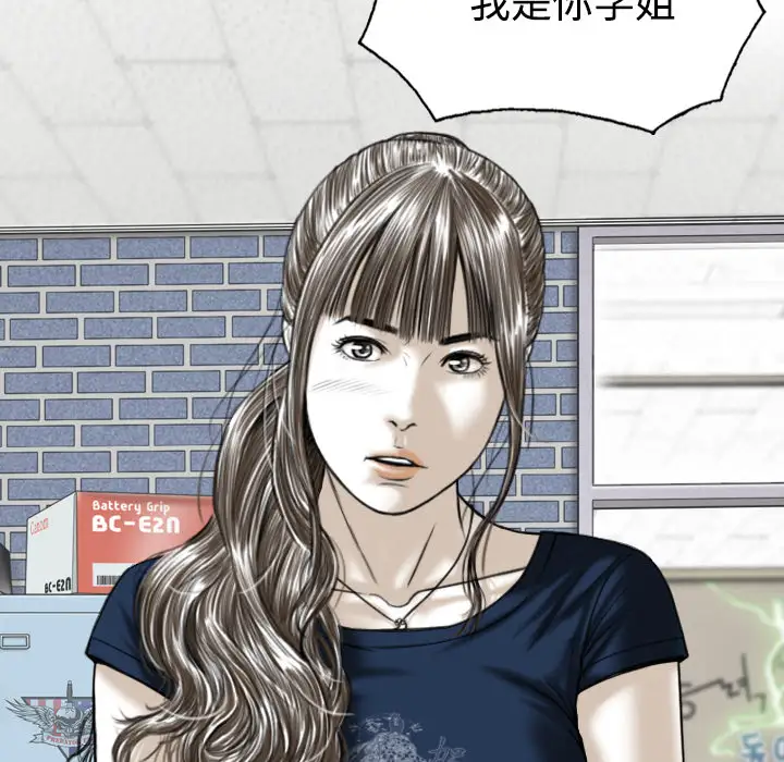 美人为馅第40话