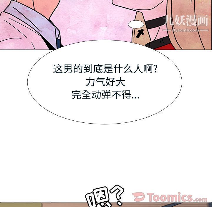 每天忍耐的男人第76話