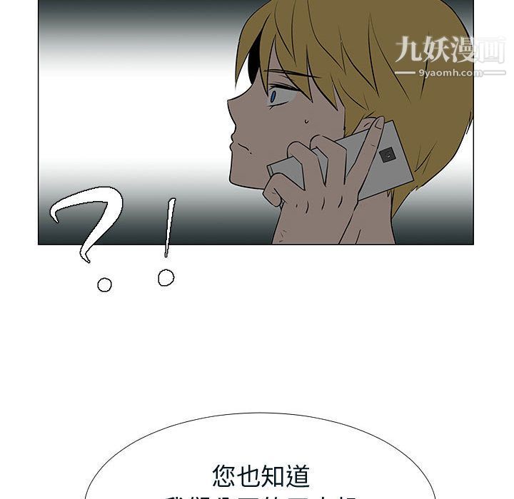 每天忍耐的男人第76话