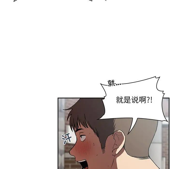 歡迎進入夢幻直播間第26话