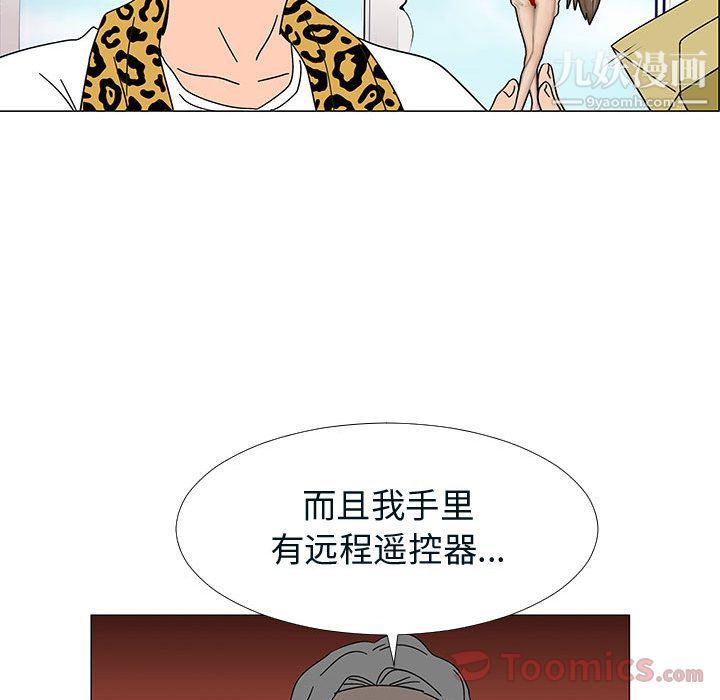 每天忍耐的男人第76话