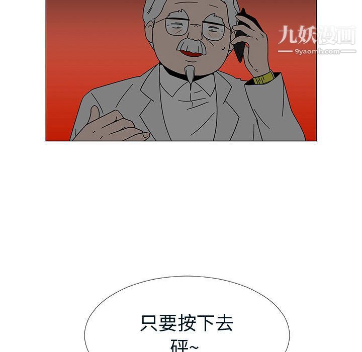 每天忍耐的男人第76话