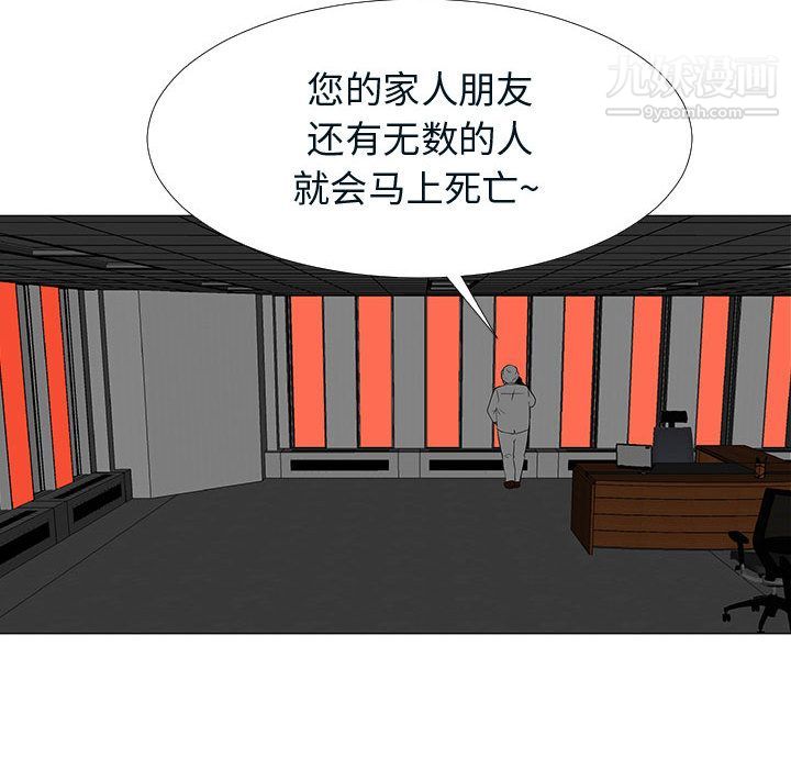 每天忍耐的男人第76话