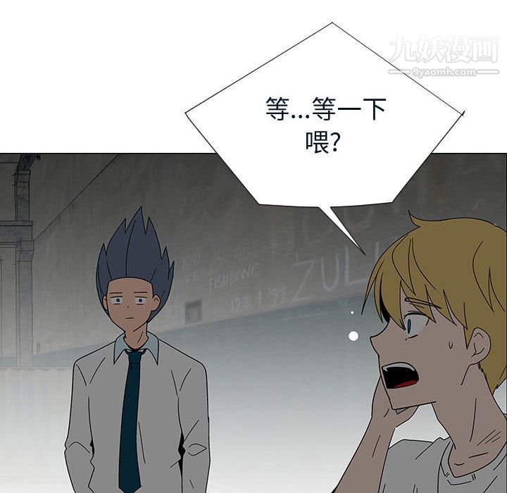 每天忍耐的男人第76話