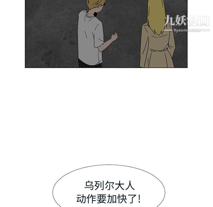 每天忍耐的男人第76话