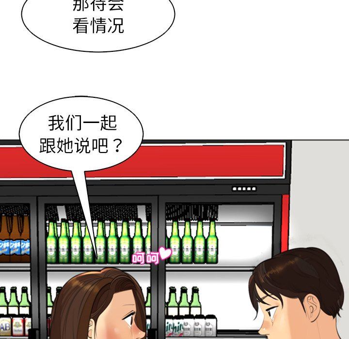 上門老爸第14話