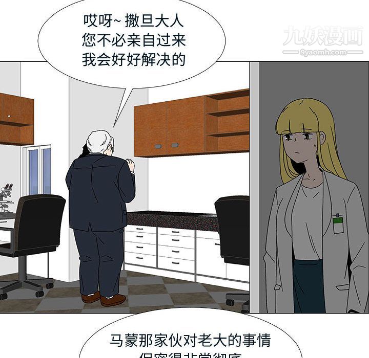 每天忍耐的男人第76話