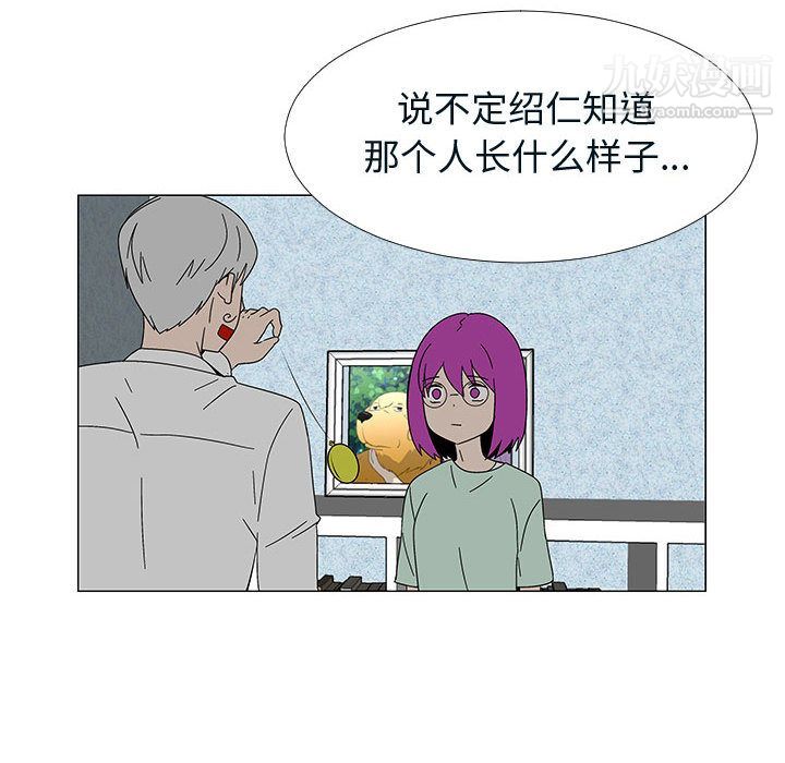 每天忍耐的男人第76话