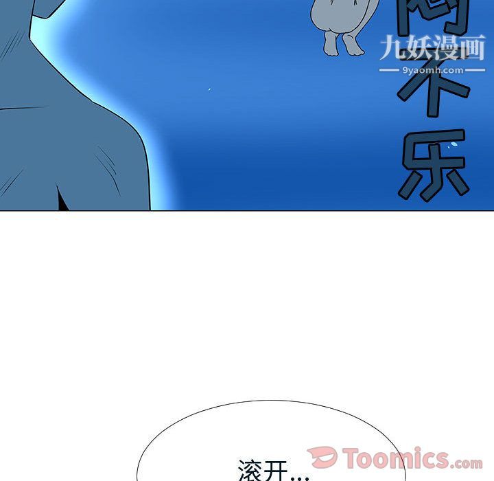 每天忍耐的男人第76话