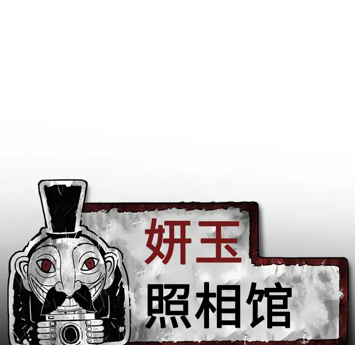 美人为馅第40话