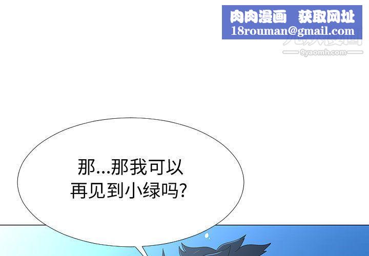 每天忍耐的男人最终话