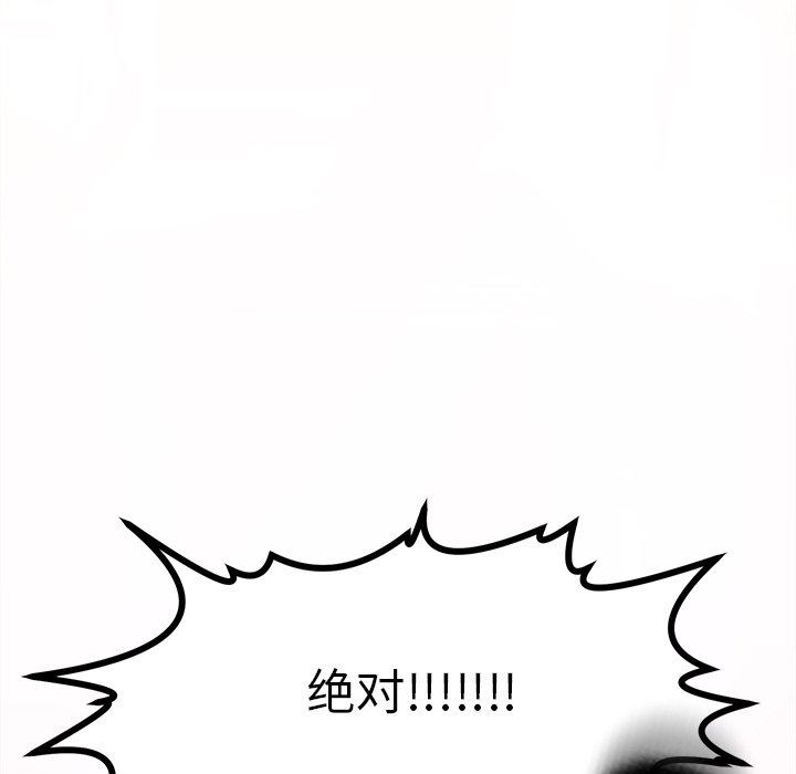 上门老爸第14话