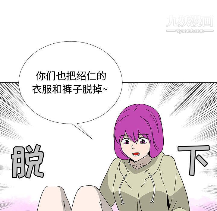 每天忍耐的男人最终话