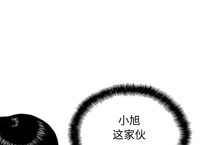 美人为馅第41话