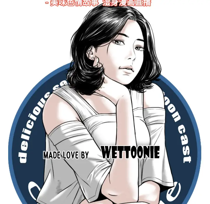 美人为馅第41话