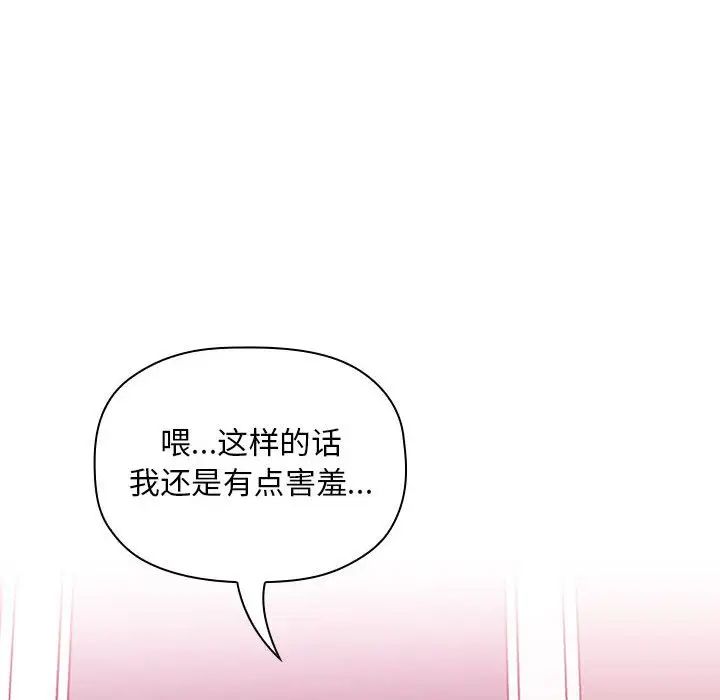 歡迎進入夢幻直播間第27话