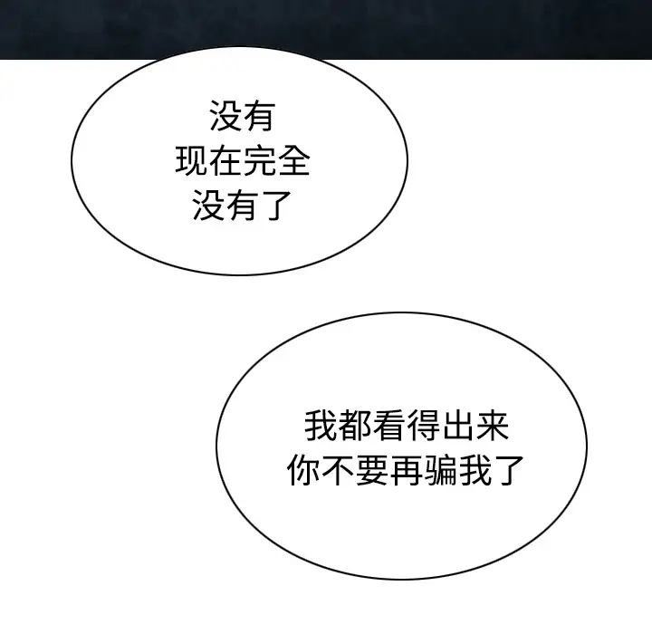 美人为馅第41话