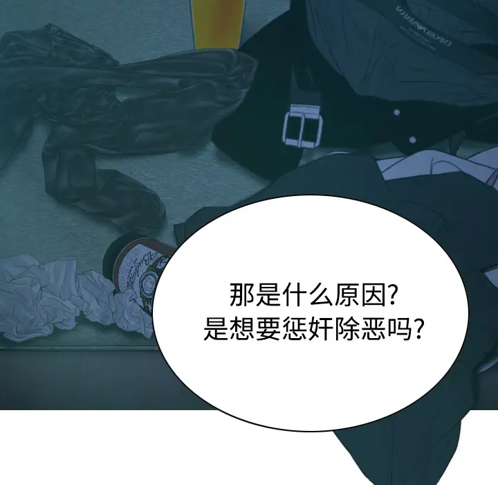 美人为馅第41话