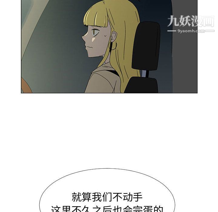 每天忍耐的男人最终话