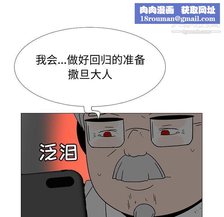 每天忍耐的男人最终话