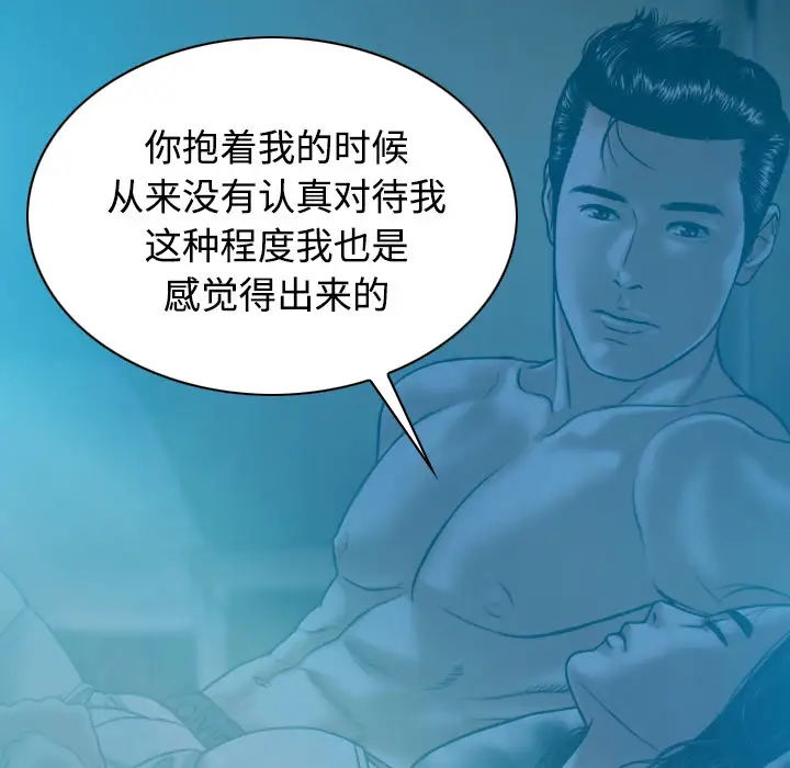 美人为馅第41话