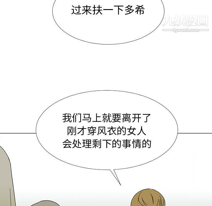 每天忍耐的男人最終話