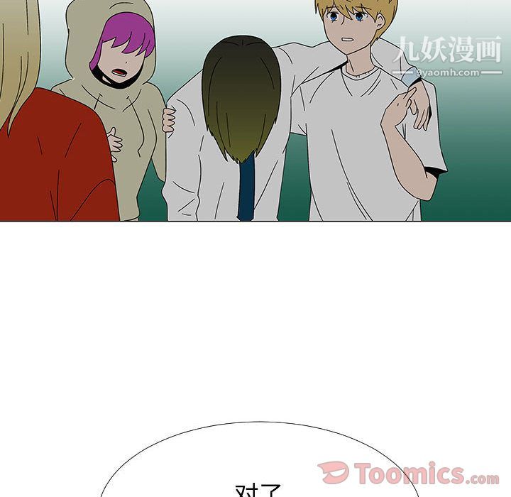 每天忍耐的男人最終話