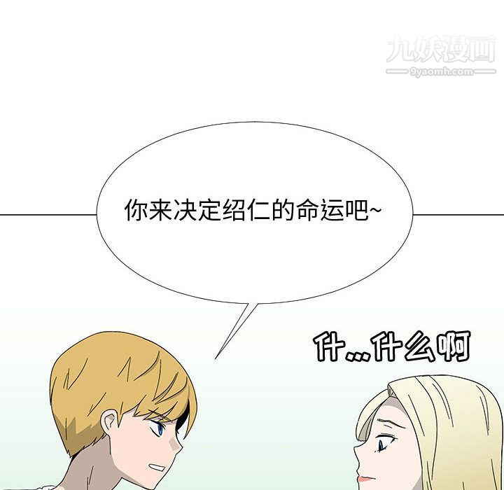 每天忍耐的男人最终话