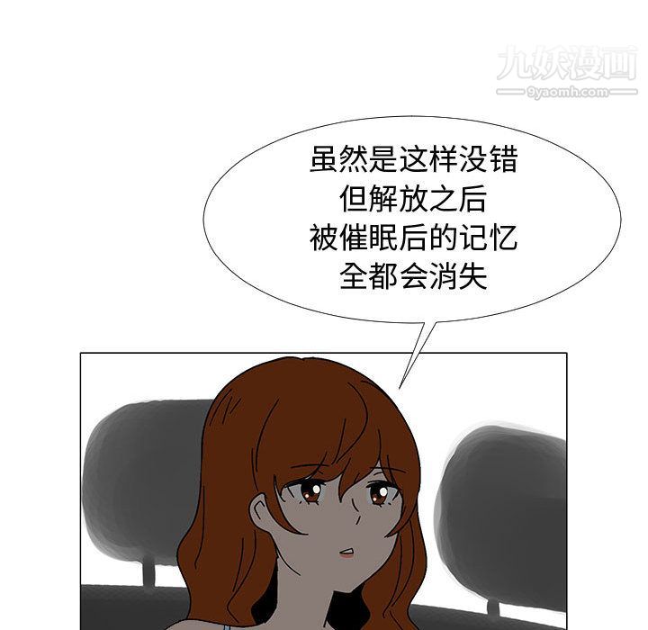 每天忍耐的男人最终话