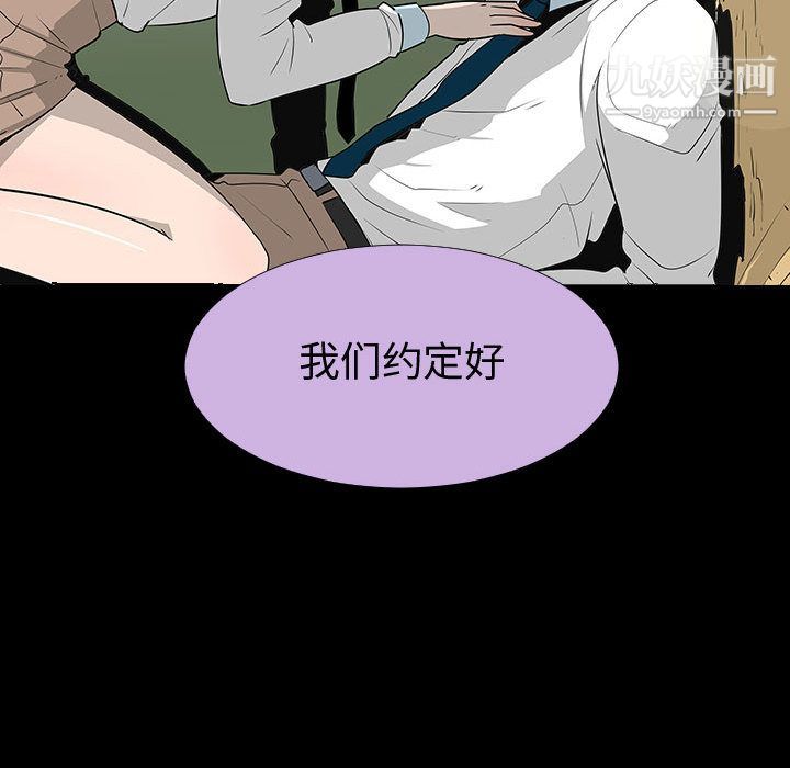 每天忍耐的男人最终话