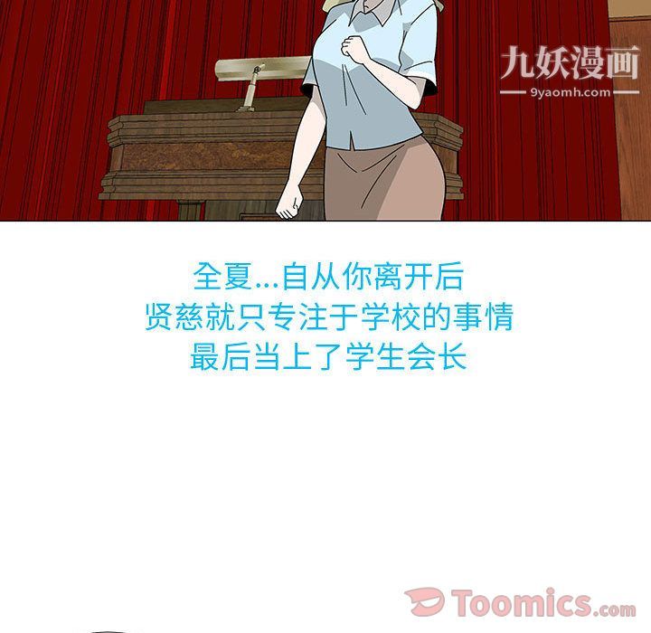 每天忍耐的男人最终话