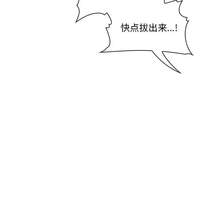 歡迎進入夢幻直播間第27话